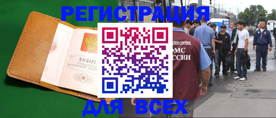 прописка законно в Зарайске