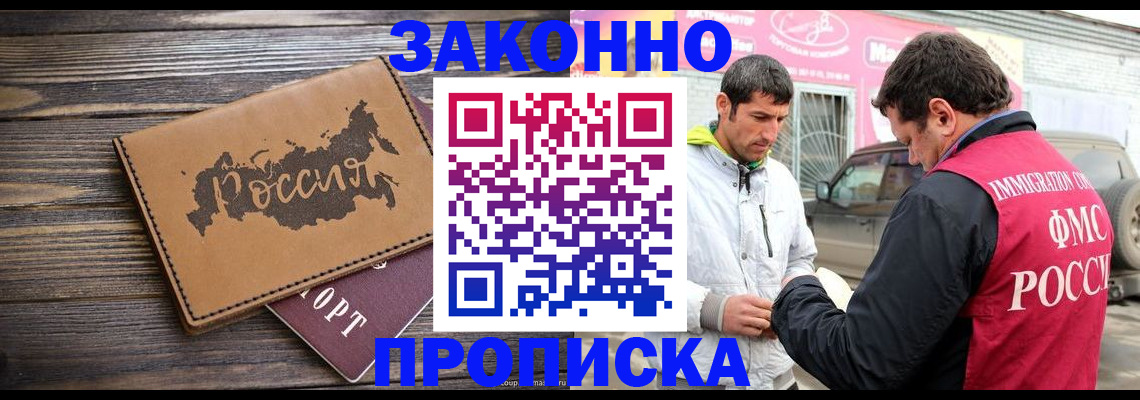 прописка иностранных граждан в Зарайске